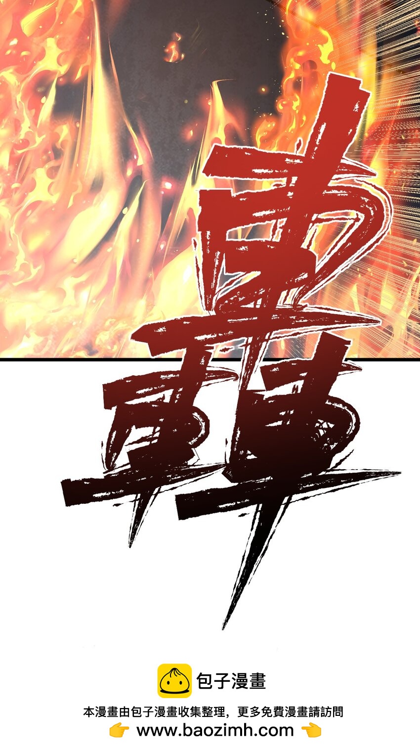 《剑临》015 蛇窟 第50页