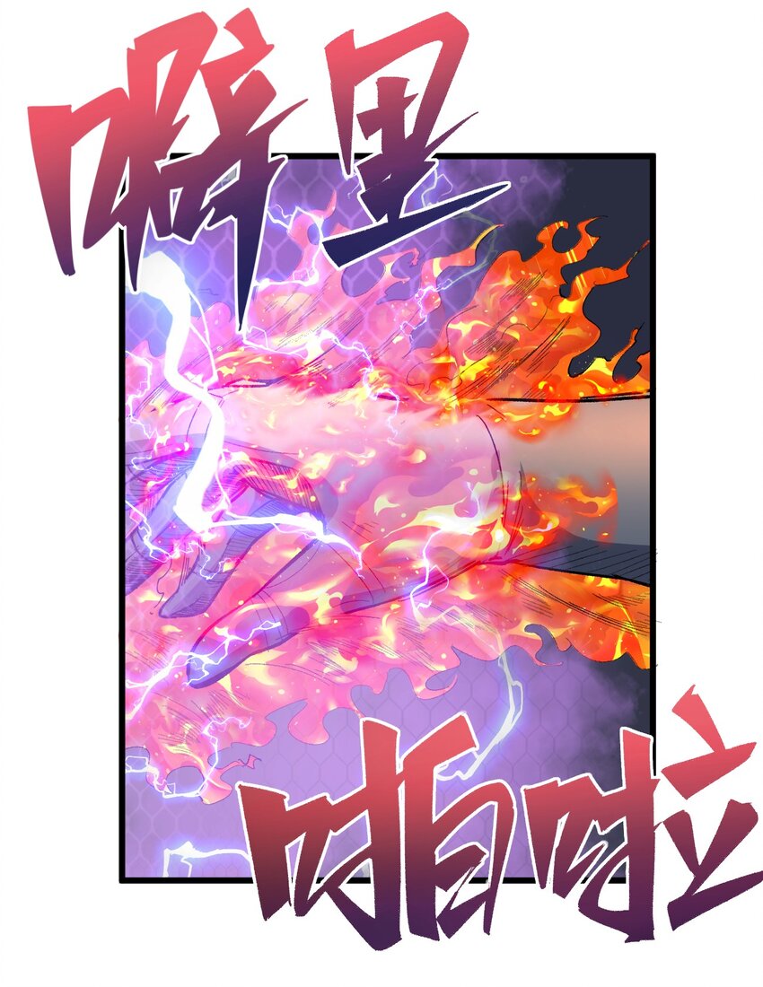 《剑临》016 富贵险中求 第10页