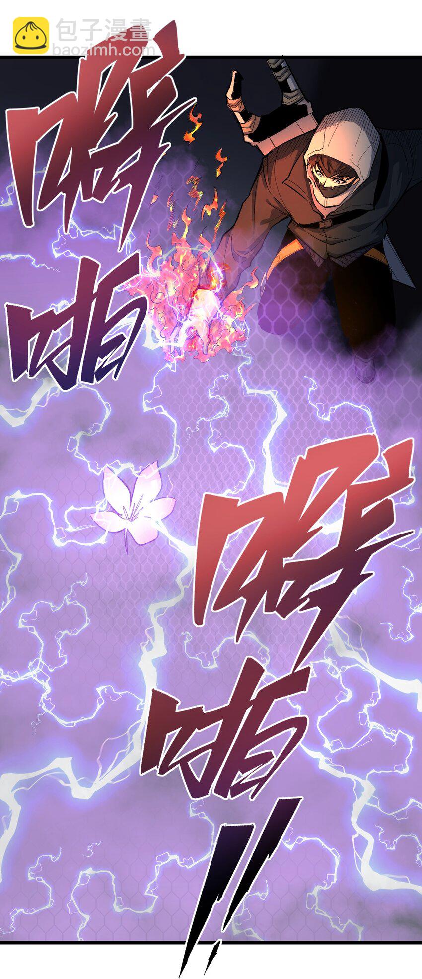 《剑临》016 富贵险中求 第11页