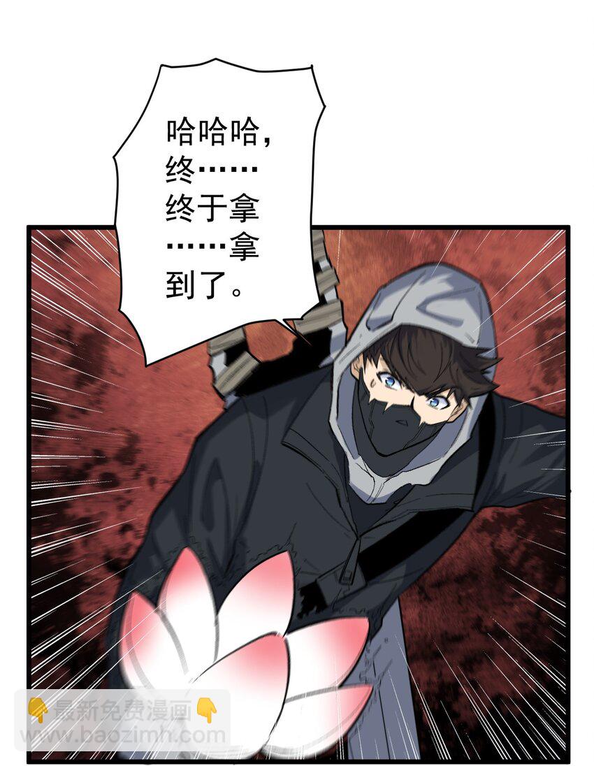 《剑临》016 富贵险中求 第17页