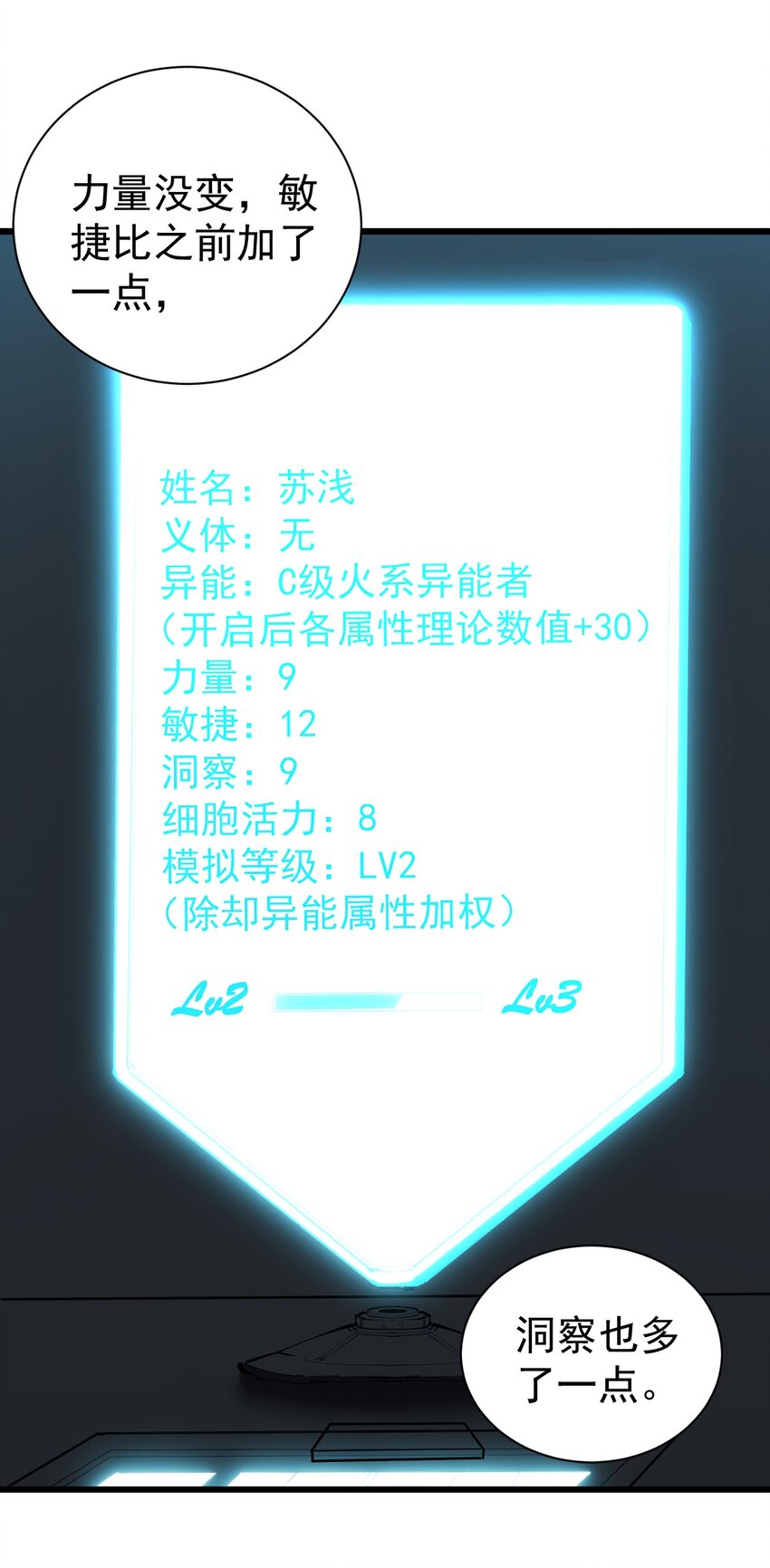 《剑临》016 富贵险中求 第32页