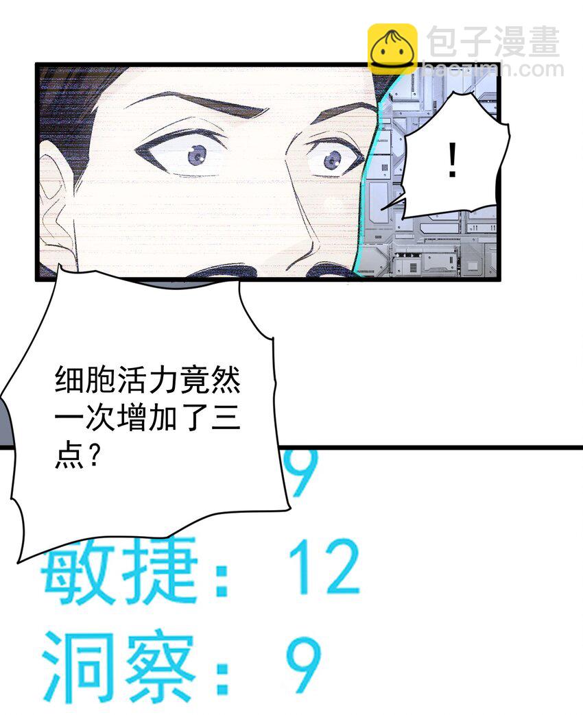 《剑临》016 富贵险中求 第33页