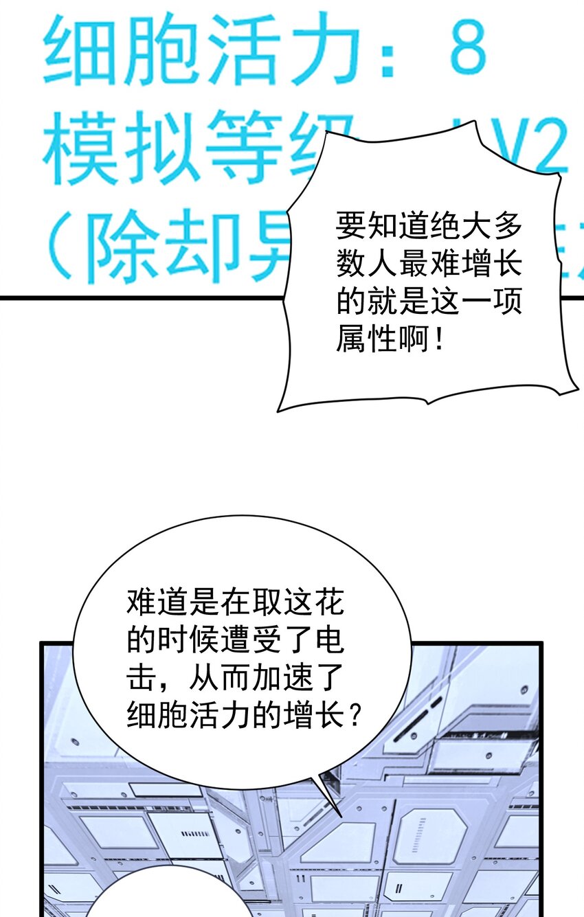 《剑临》016 富贵险中求 第34页