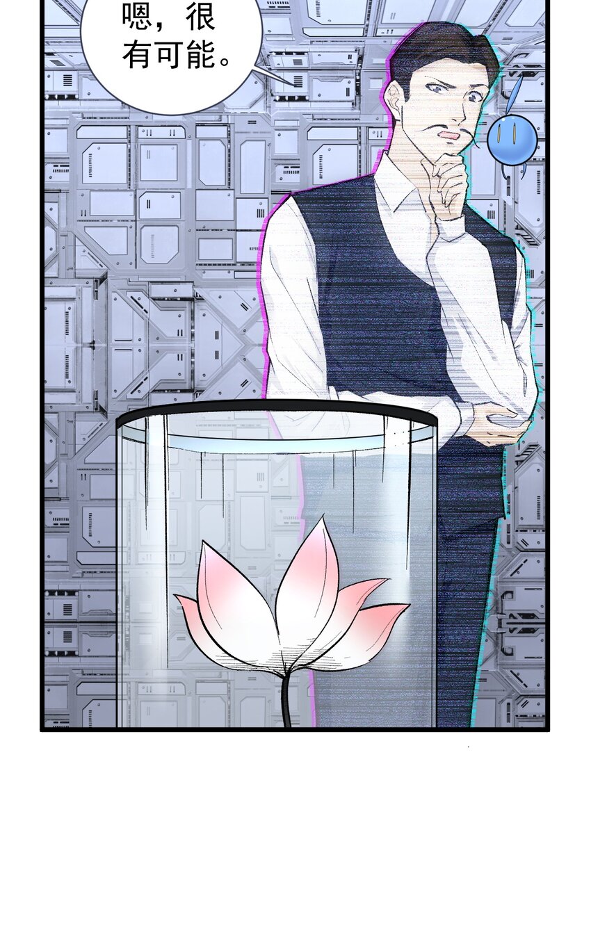 《剑临》016 富贵险中求 第35页