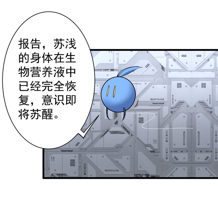 《剑临》016 富贵险中求 第36页