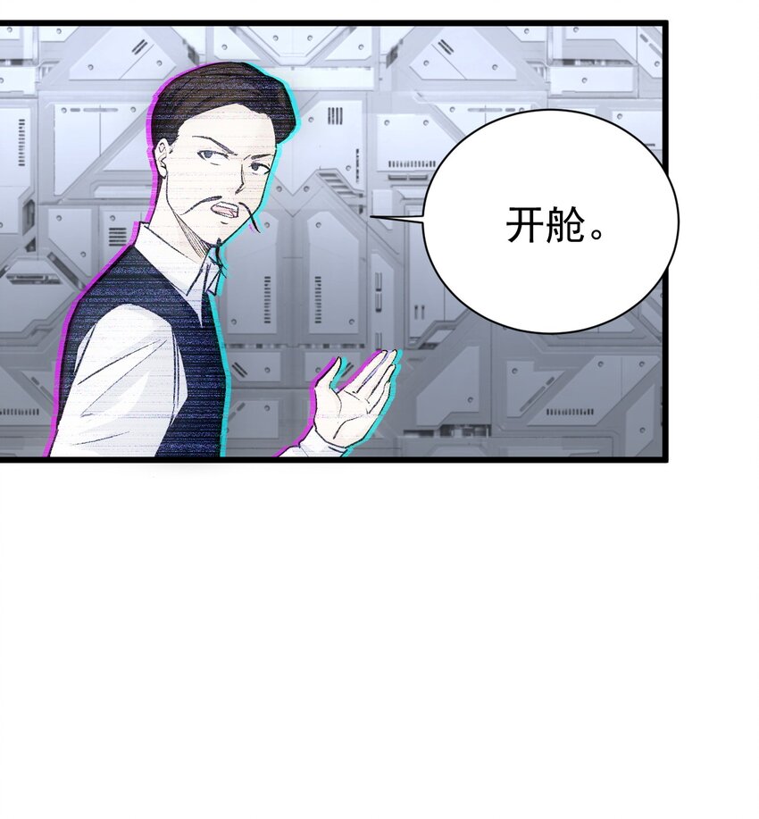 《剑临》016 富贵险中求 第37页
