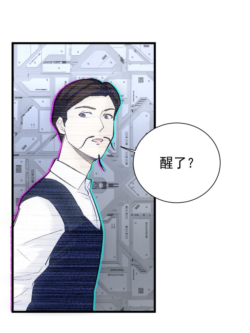 《剑临》016 富贵险中求 第42页