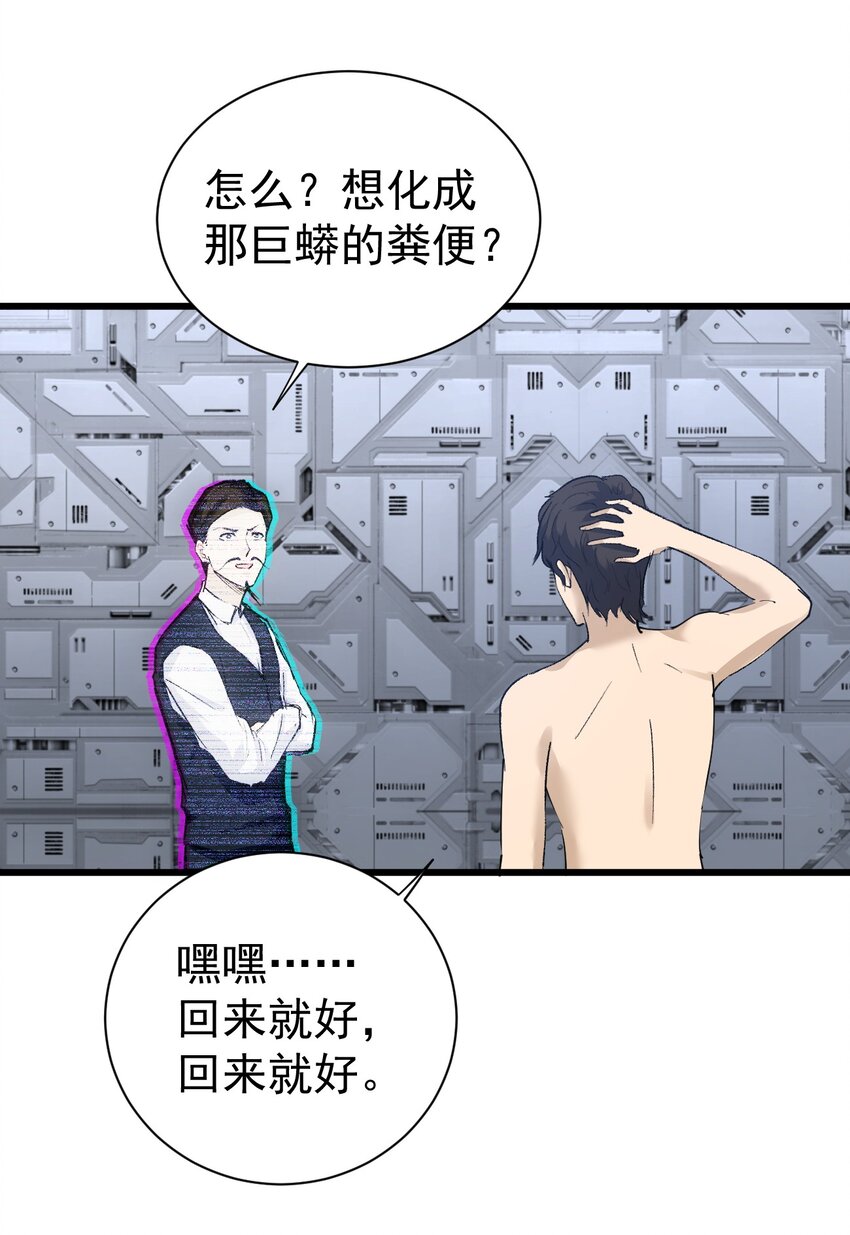 《剑临》016 富贵险中求 第44页