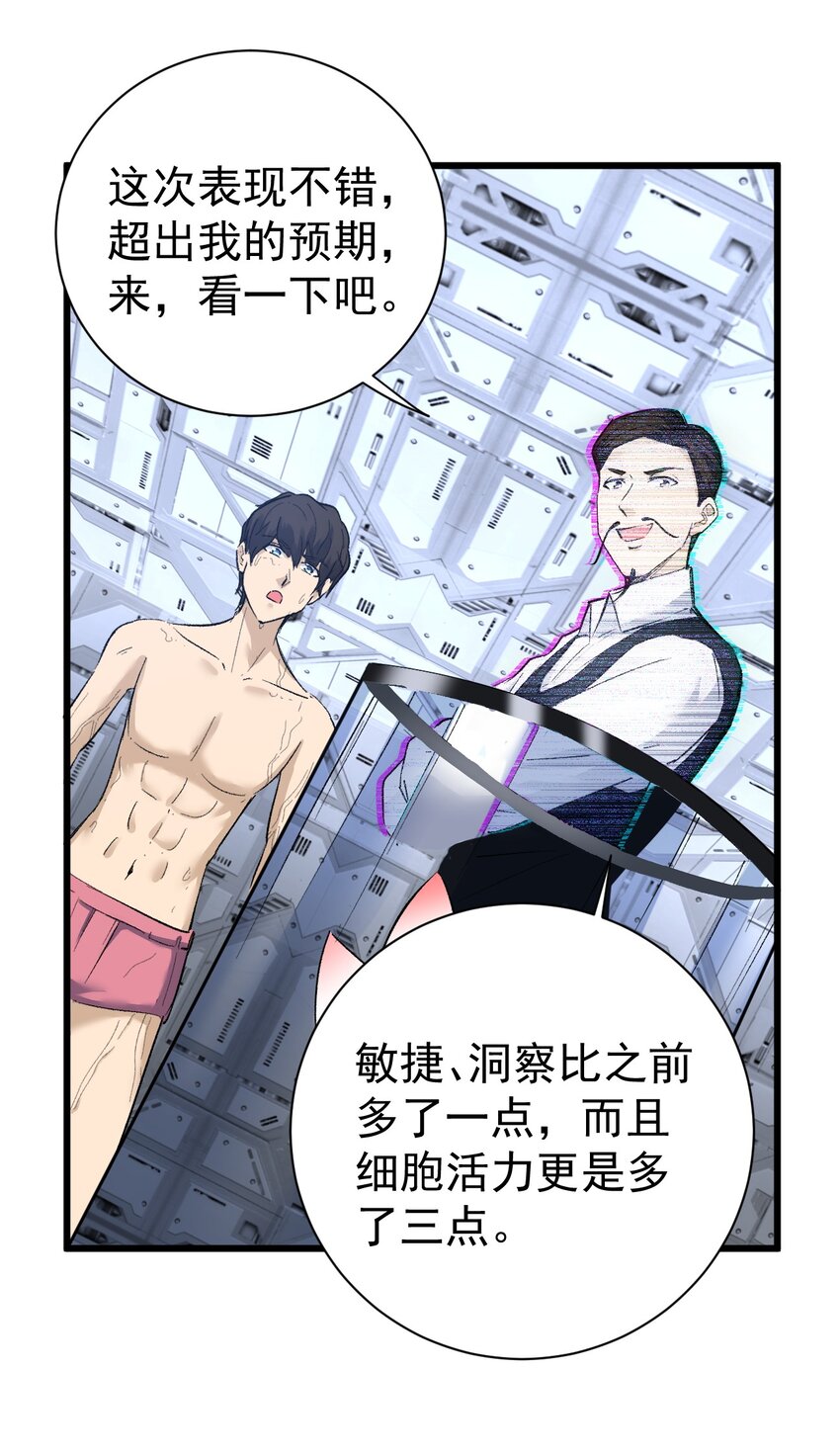 《剑临》016 富贵险中求 第45页