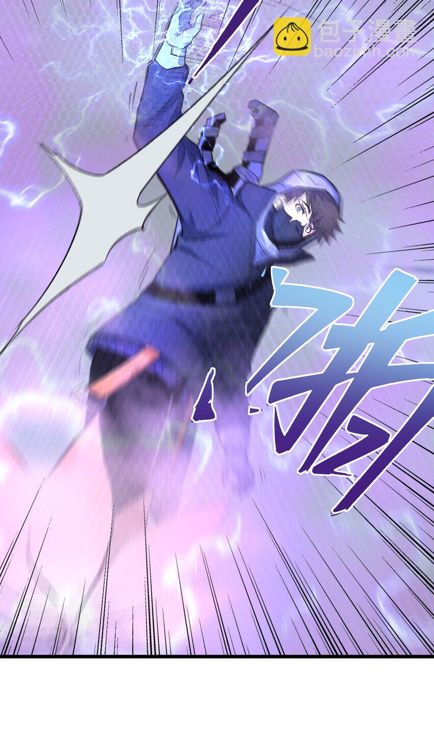 《剑临》016 富贵险中求 第6页