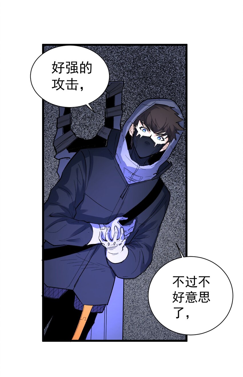 《剑临》016 富贵险中求 第7页