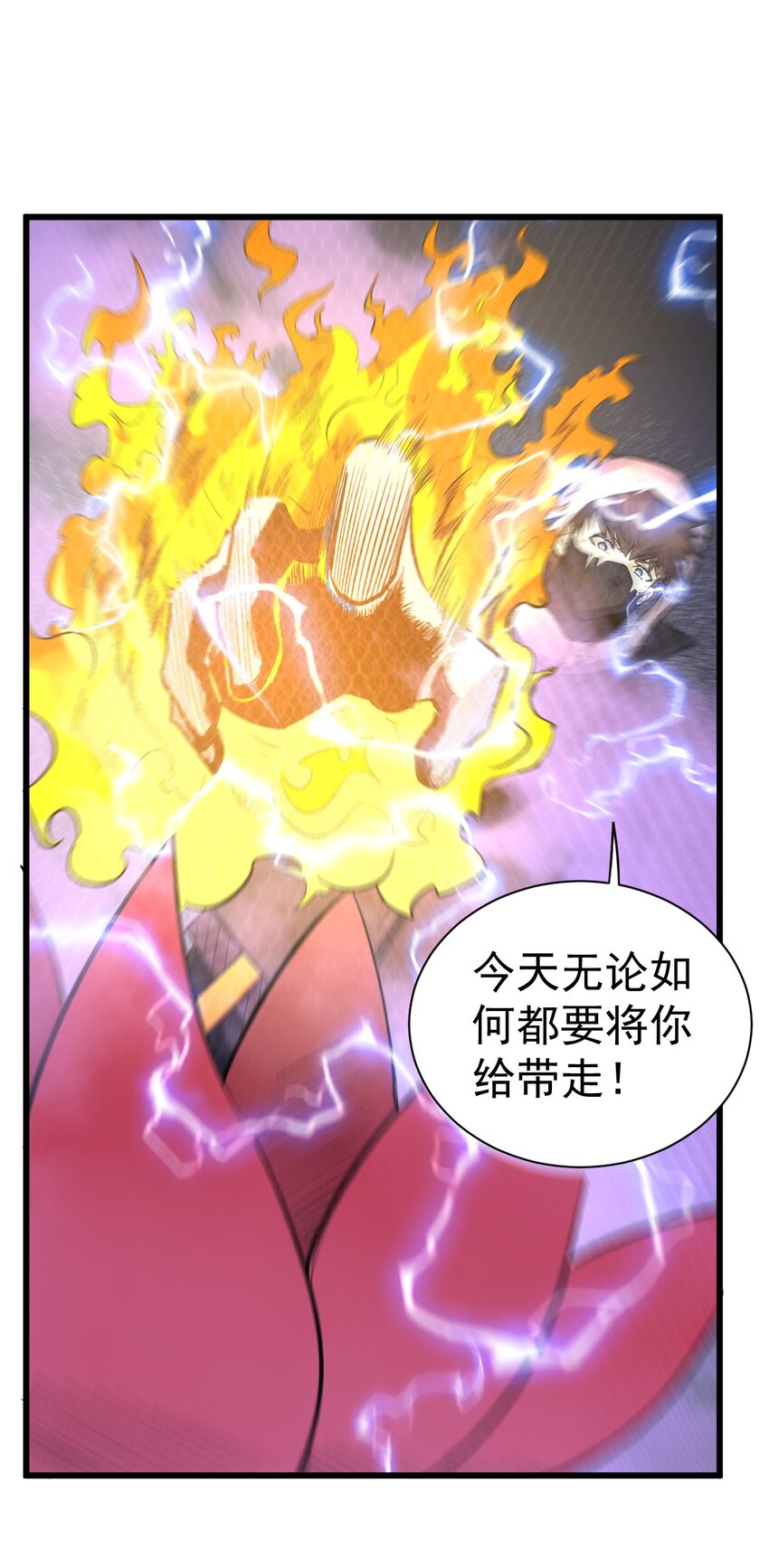 《剑临》016 富贵险中求 第9页