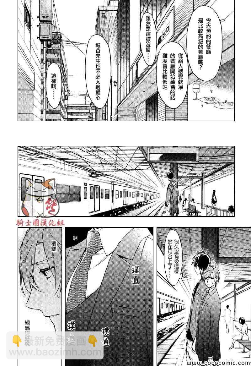 《ten count》第4话 第10页