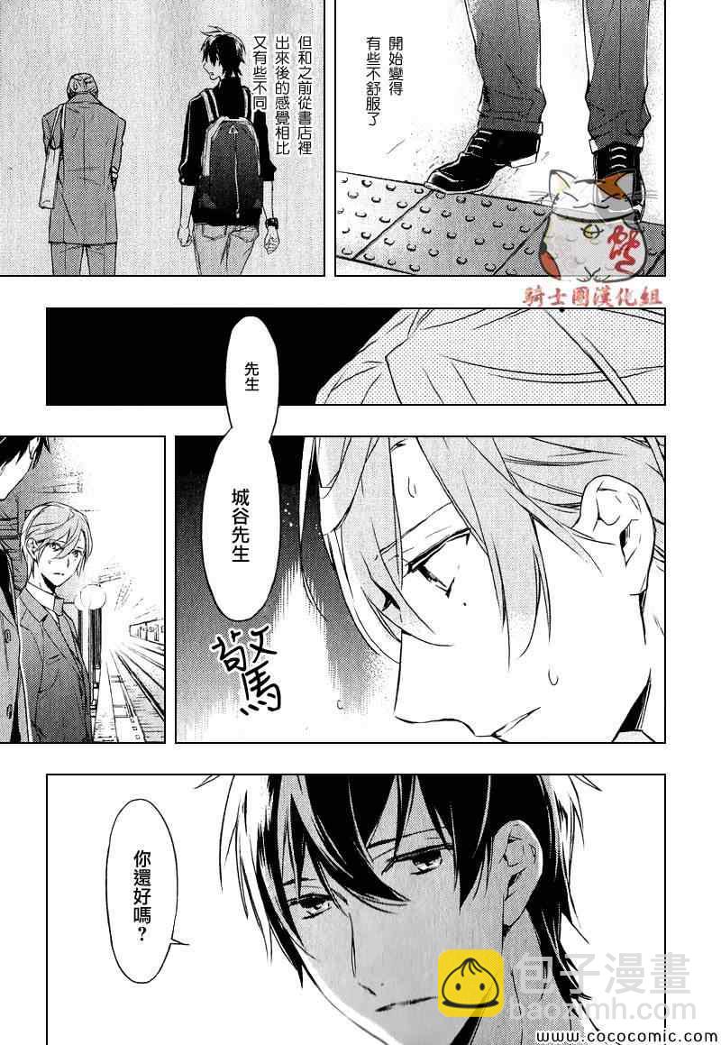 《ten count》第4话 第11页