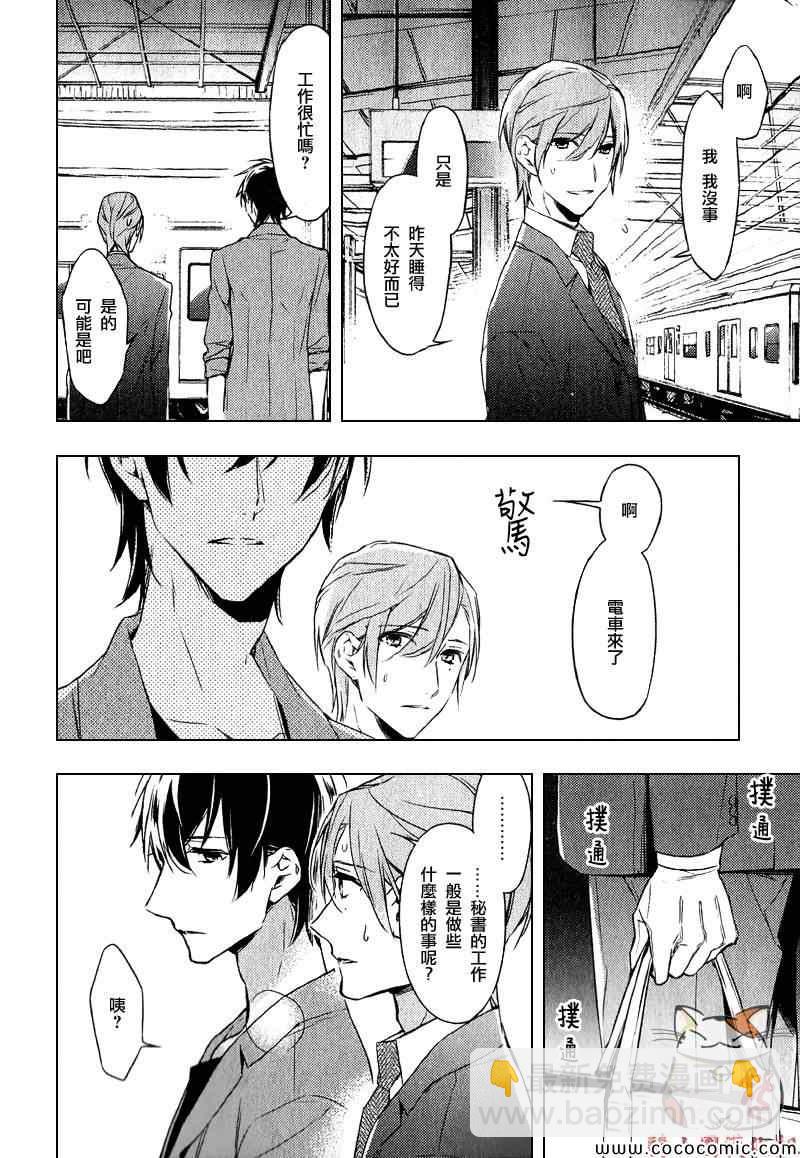 《ten count》第4话 第12页