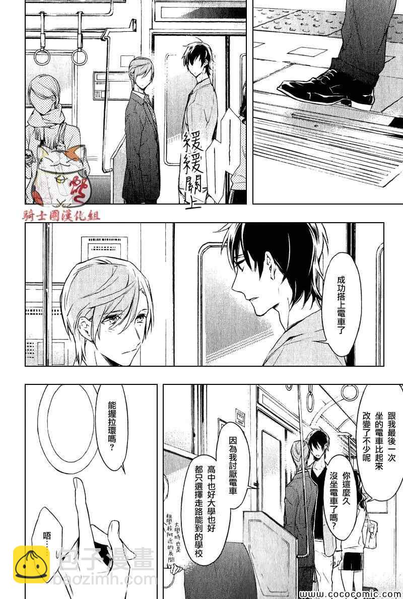 《ten count》第4话 第14页