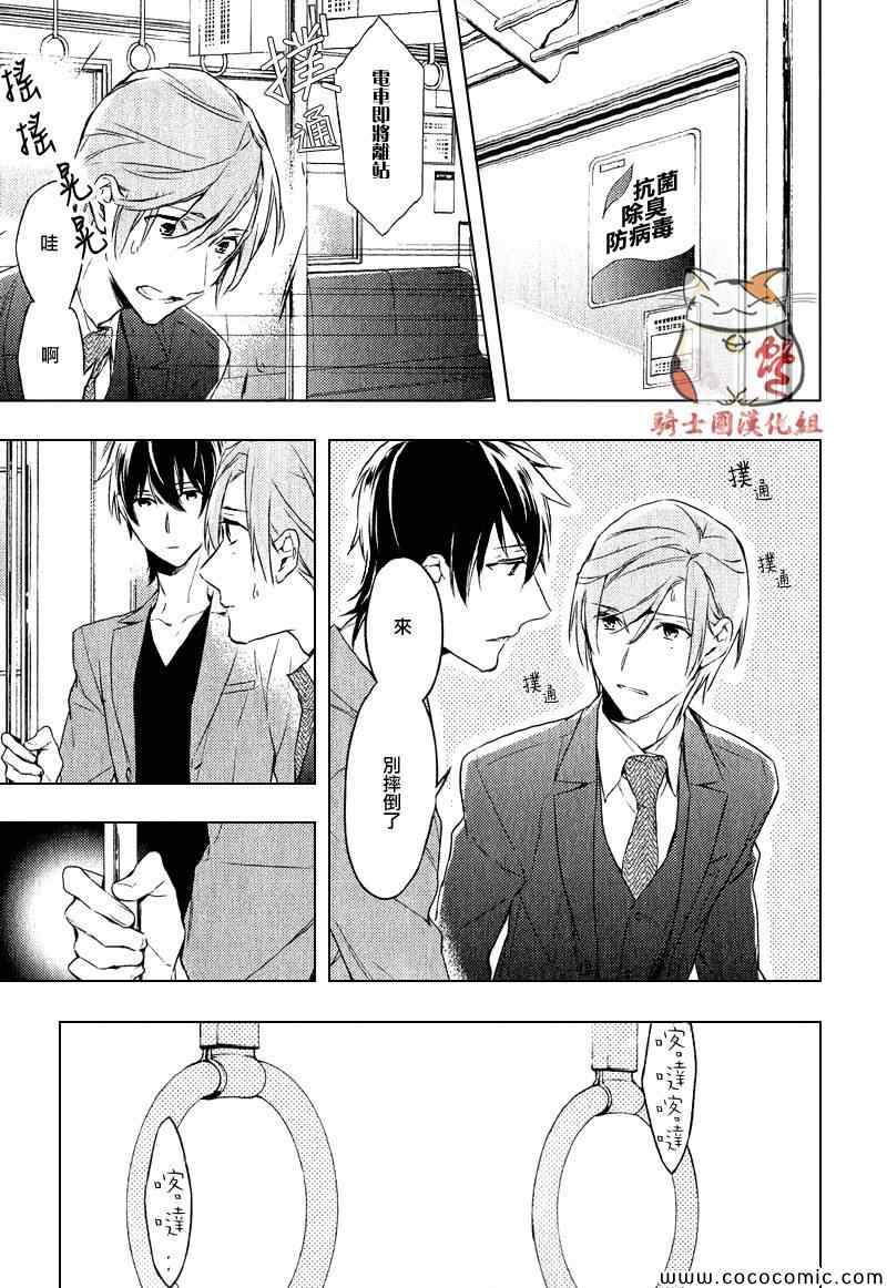 《ten count》第4话 第15页