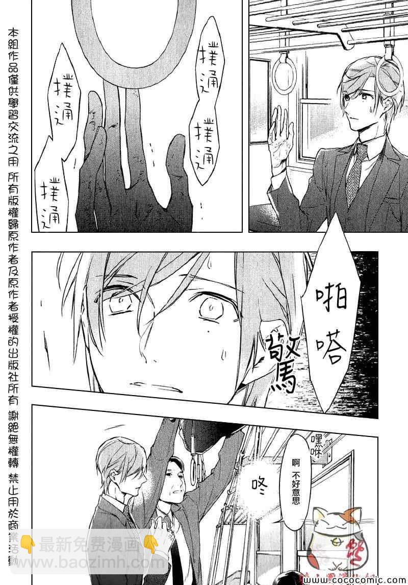 《ten count》第4话 第16页