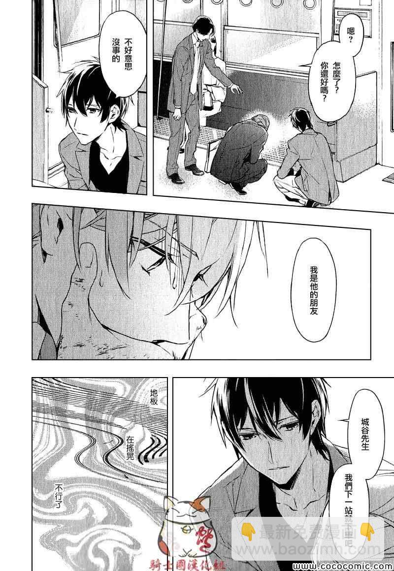 《ten count》第4话 第18页