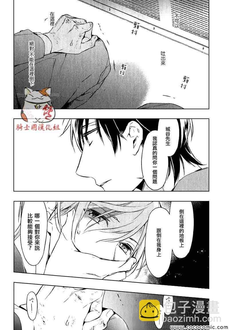 《ten count》第4话 第19页