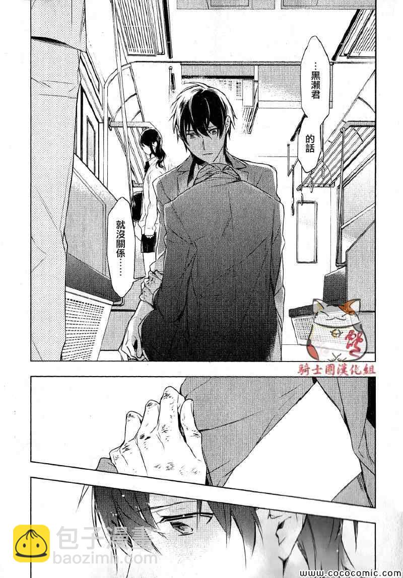 《ten count》第4话 第20页