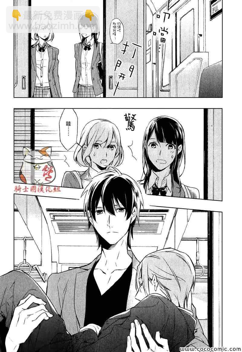 《ten count》第4话 第21页
