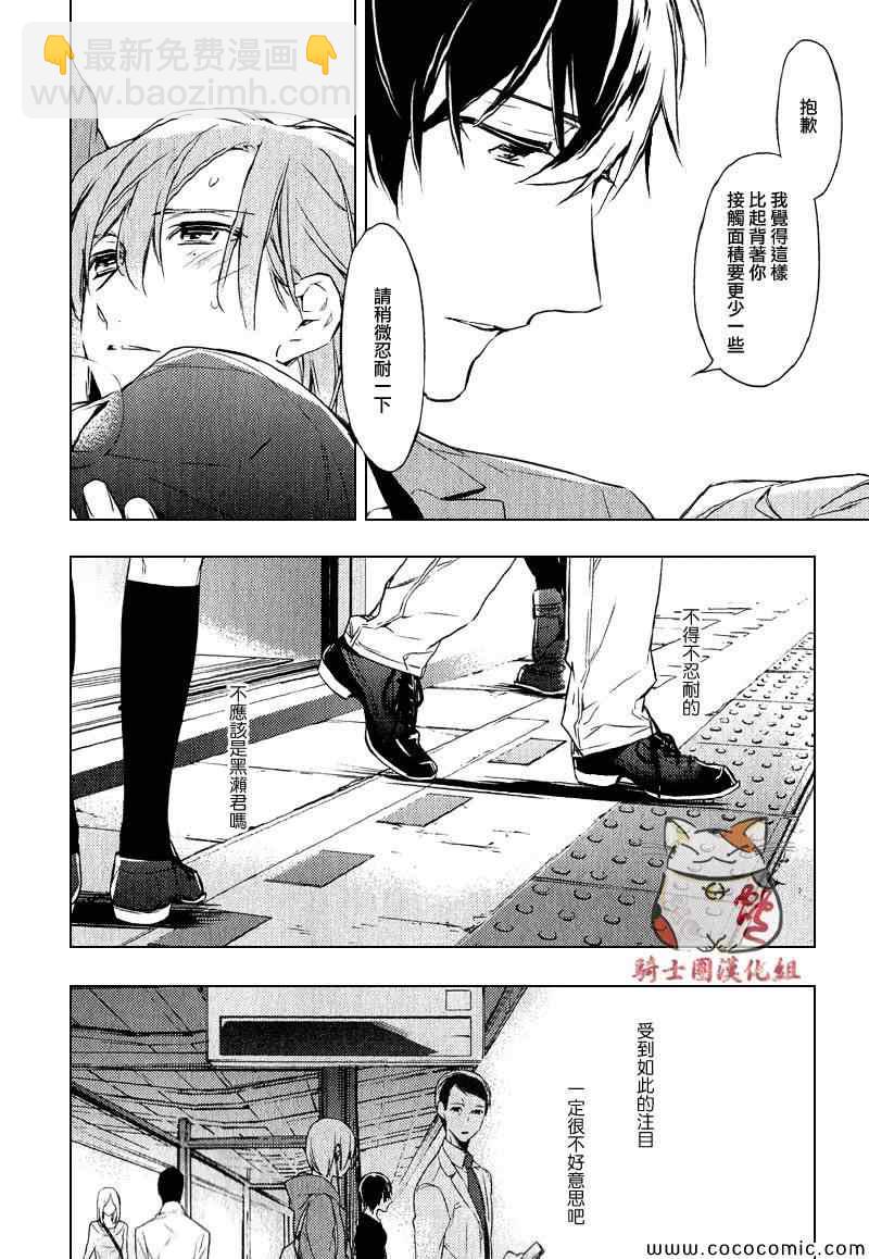 《ten count》第4话 第22页