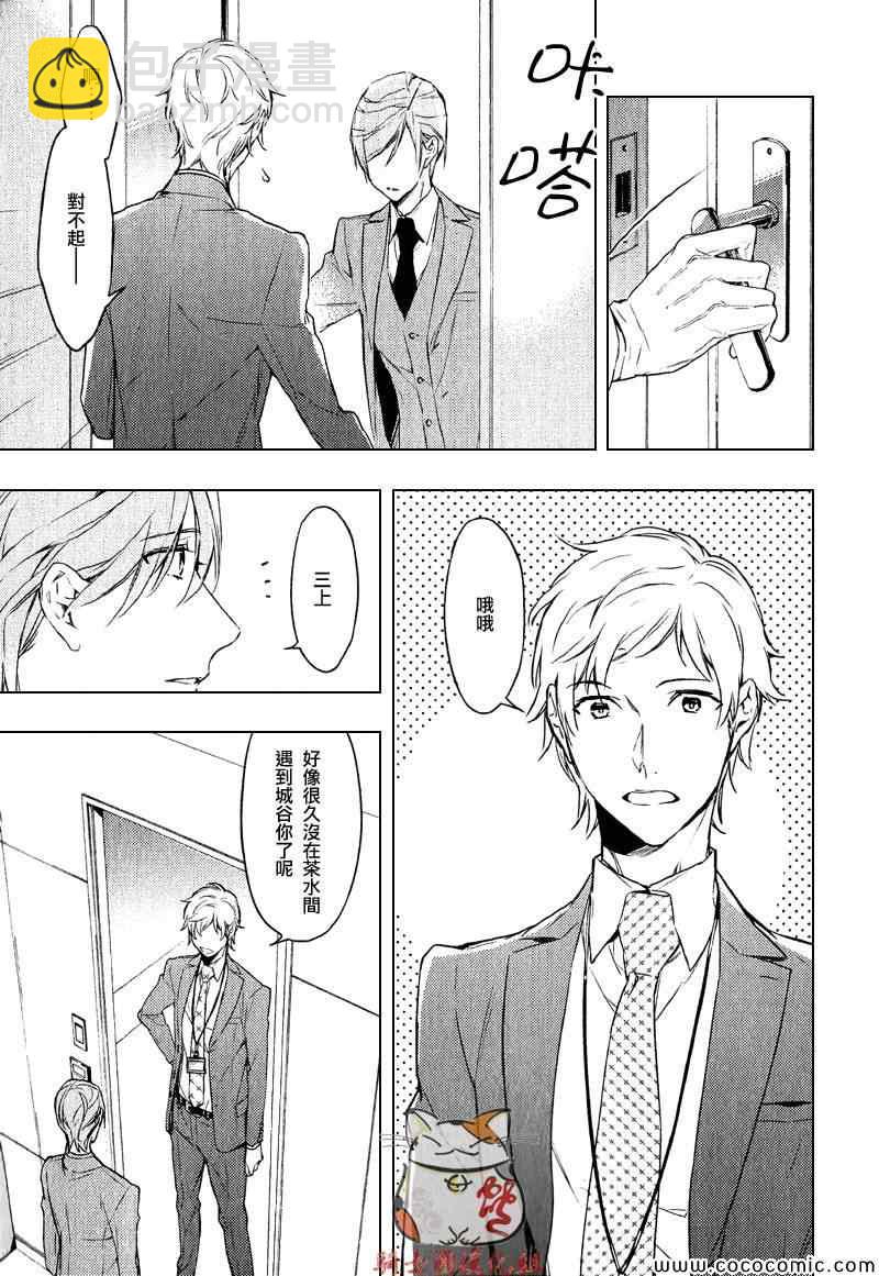 《ten count》第4话 第3页