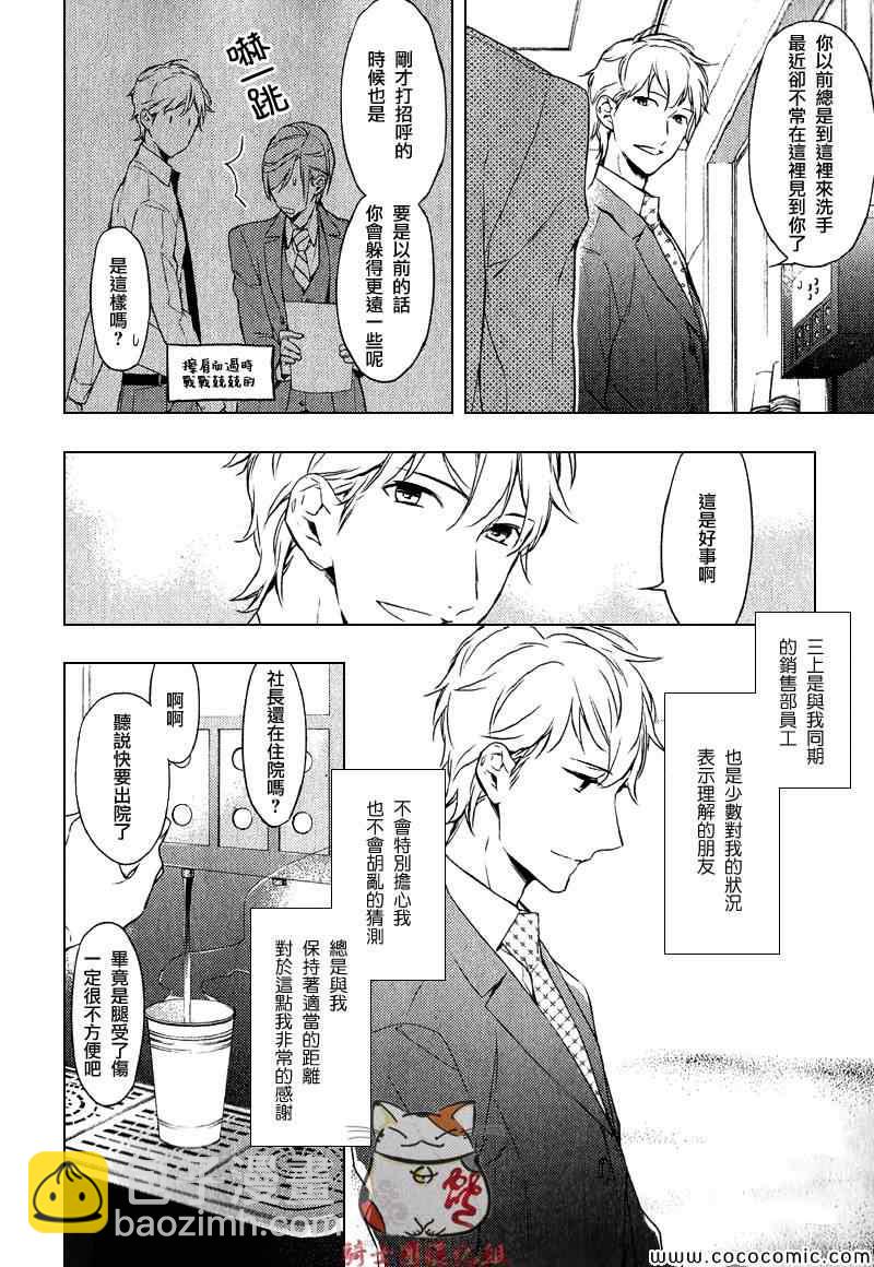 《ten count》第4话 第4页