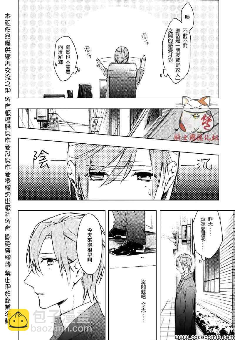 《ten count》第4话 第8页