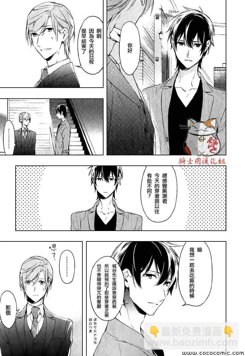 《ten count》第4话 第9页