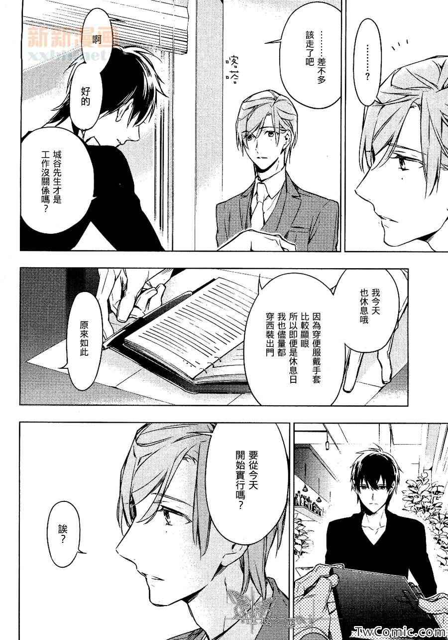 《ten count》第2话 第10页