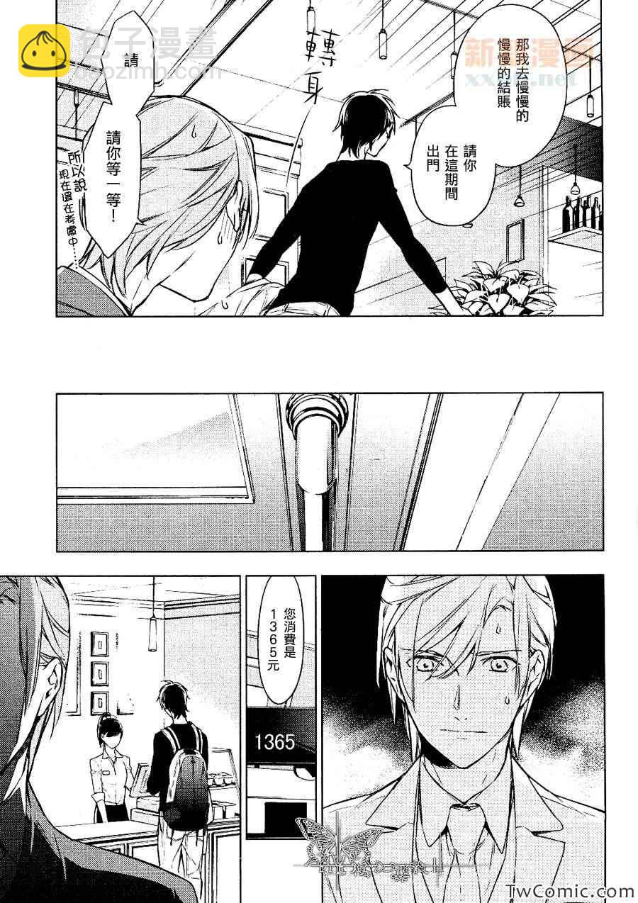 《ten count》第2话 第14页
