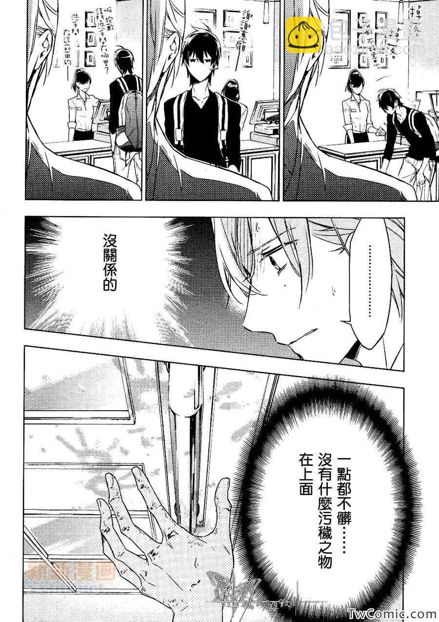 《ten count》第2话 第15页