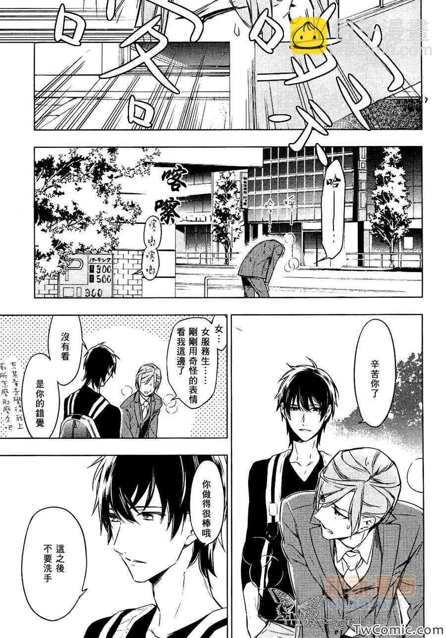 《ten count》第2话 第16页