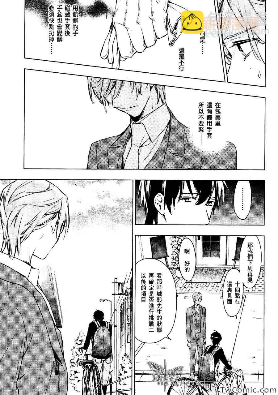 《ten count》第2话 第18页
