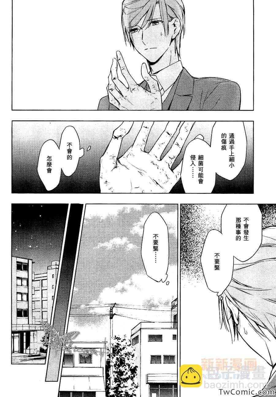 《ten count》第2话 第19页