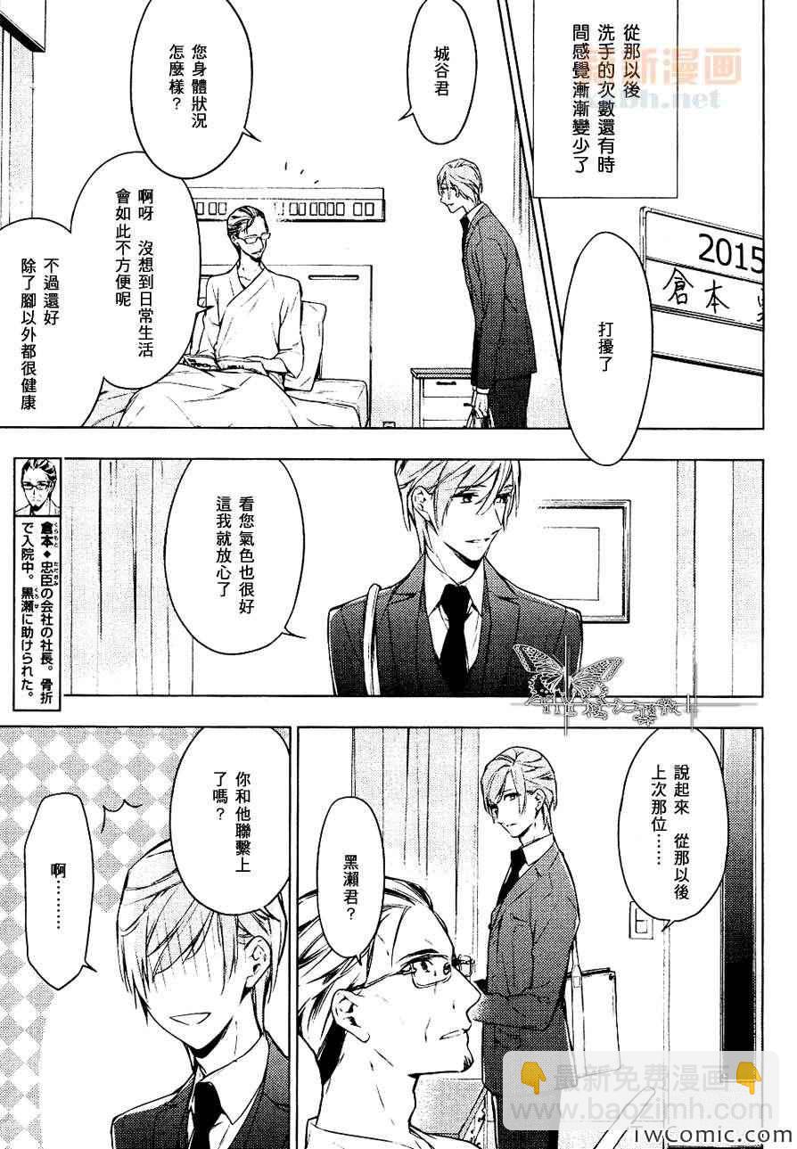 《ten count》第2话 第22页