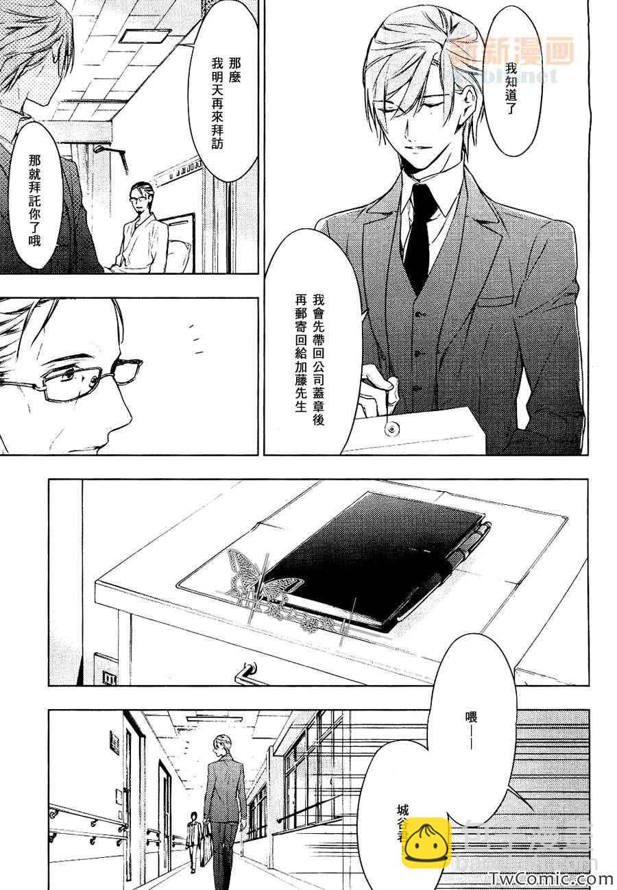 《ten count》第2话 第24页