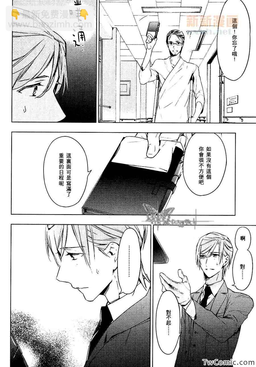 《ten count》第2话 第25页