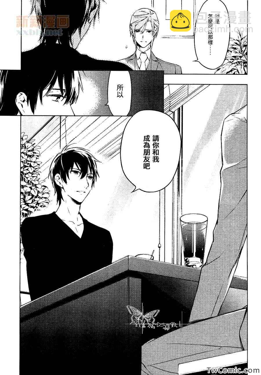 《ten count》第2话 第5页