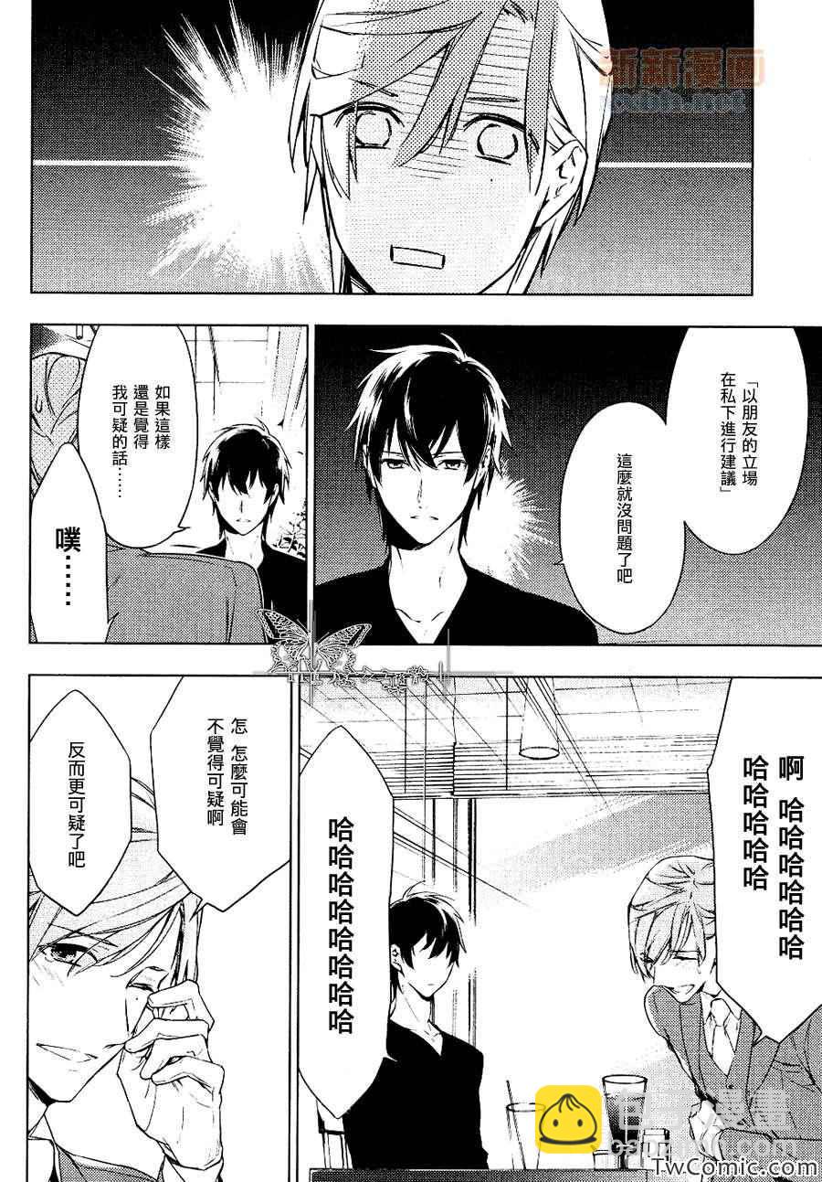 《ten count》第2话 第6页