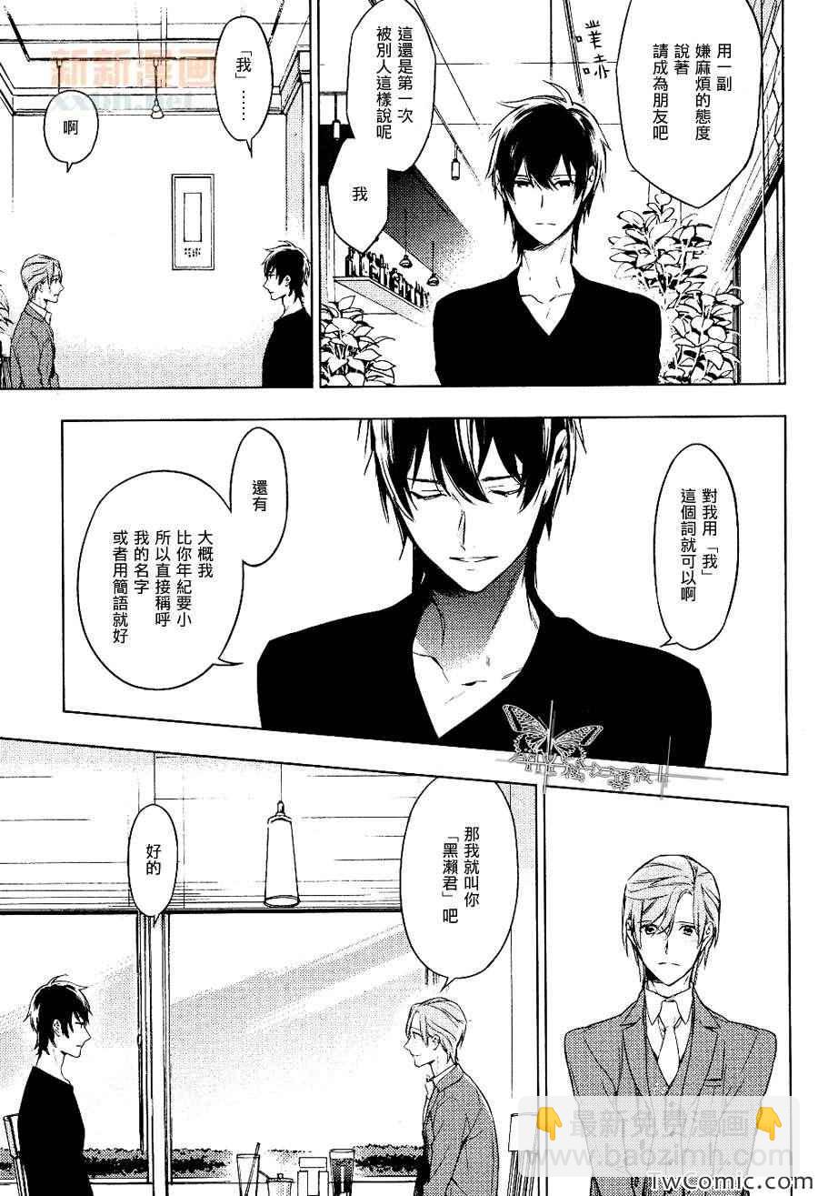 《ten count》第2话 第7页