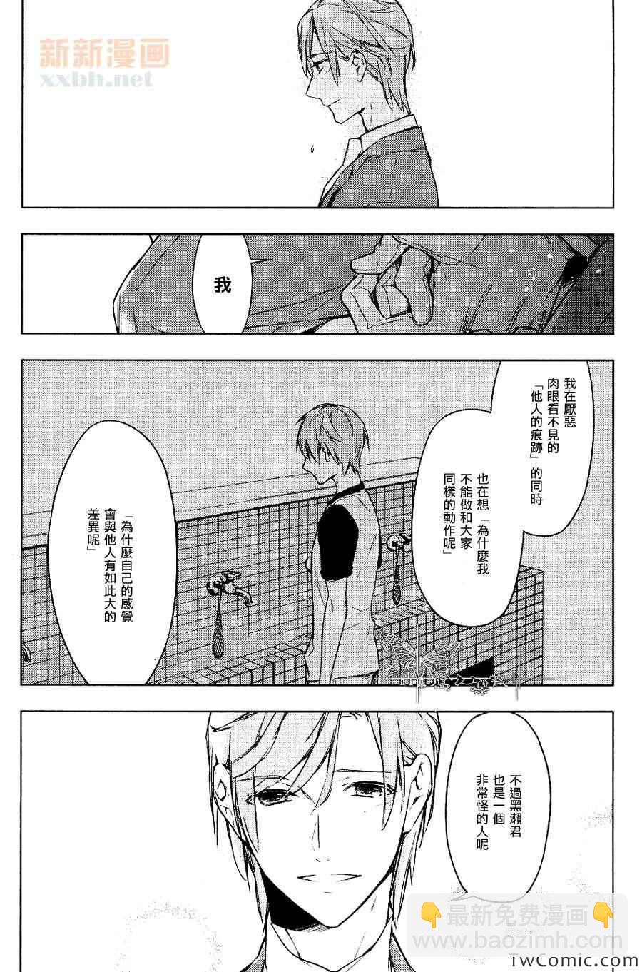 《ten count》第2话 第8页