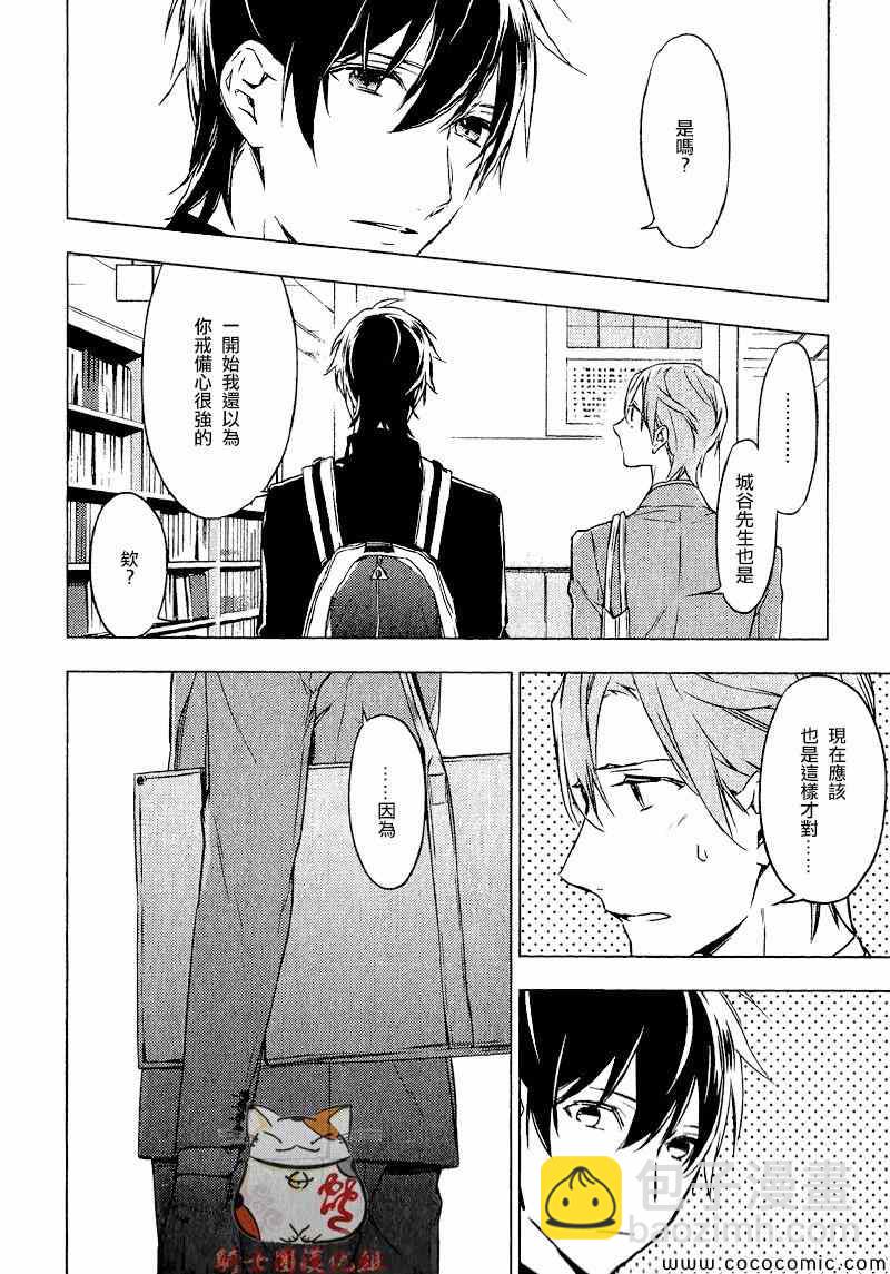 《ten count》第3话 第14页