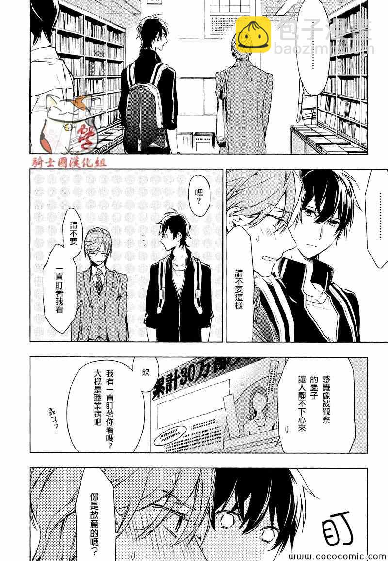 《ten count》第3话 第16页