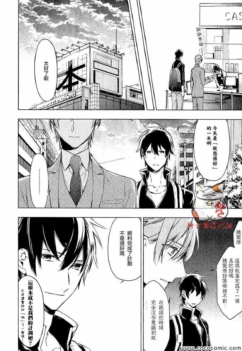 《ten count》第3话 第18页