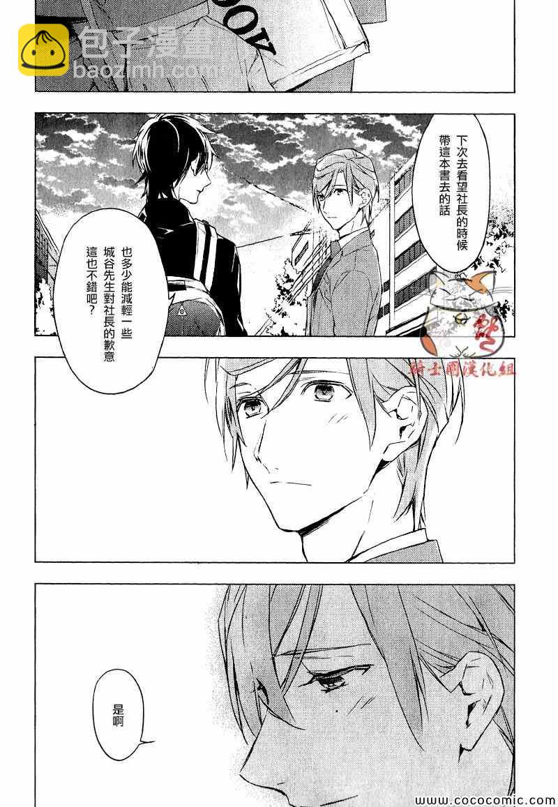 《ten count》第3话 第19页