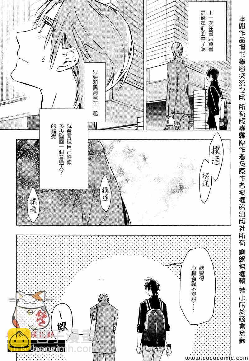 《ten count》第3话 第21页