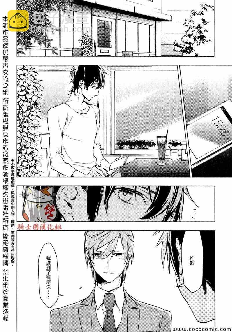 《ten count》第3话 第4页